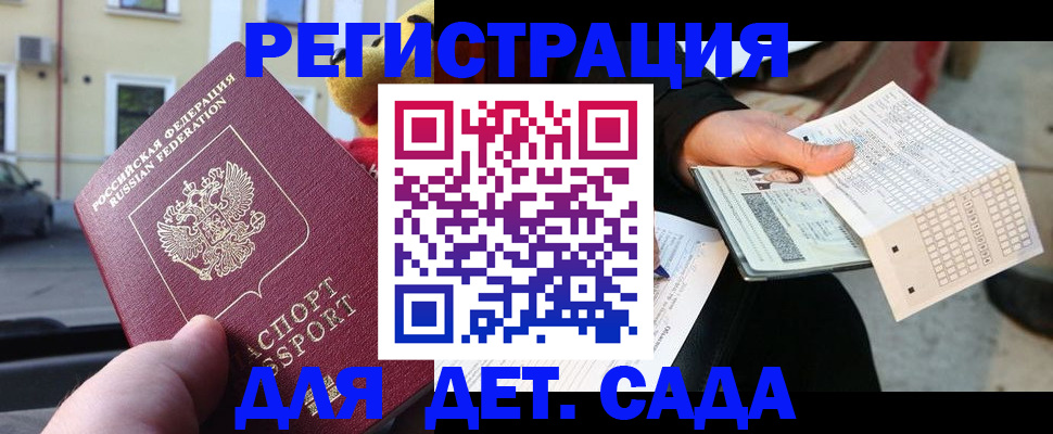 прописка иностранных граждан в Советске