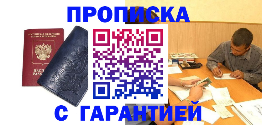 временная регистрация госуслуги в Советске